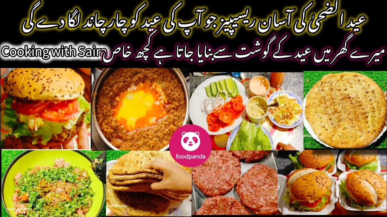 یقین کریں ایسی کمال ریسیپیز آپ کے منہ کا ذائقہ بدل دےگی|eid aladha recipe 2025|beef burger, QEEMA