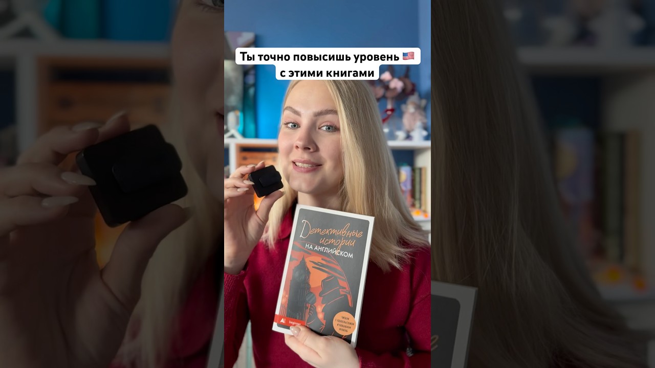 What to read to improve your A1 level 🇺🇸 #English #books #Englishonline #booktube