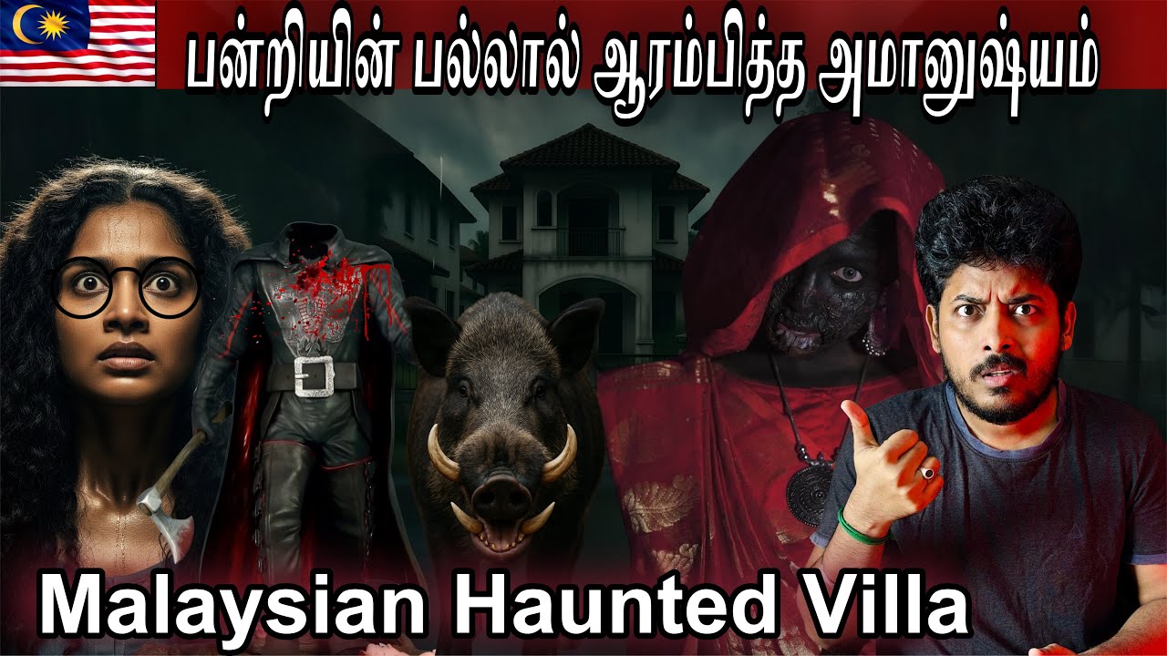 Malaysia Haunted Villa 💀| பன்றியின் பல்லால் விடுபட்ட ஆன்மா 😨| Devil's Kitchen | MR Prabhakaran