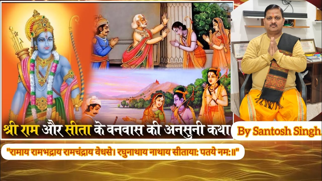 Part-13 राम अनंत, अनंत गुणानी |अमित कथा विस्तार न बानी ||(watch full video ) 