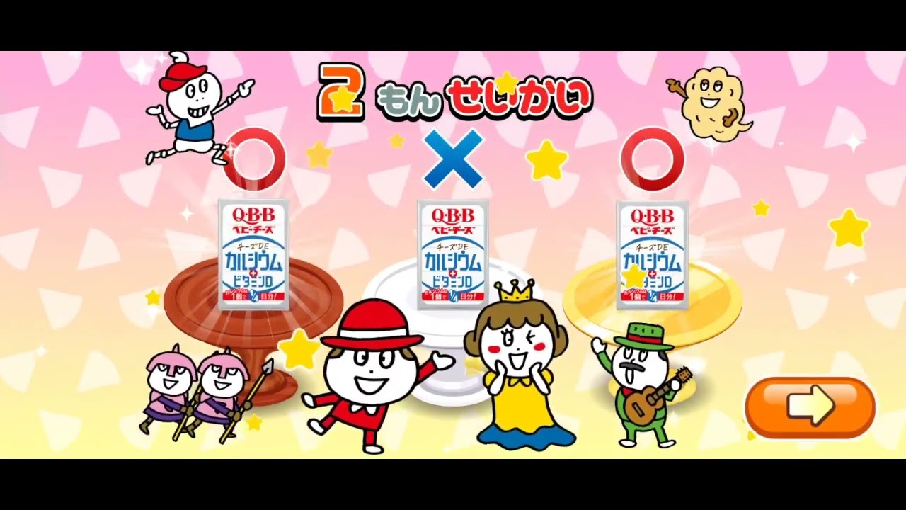 ごっこランド「六甲バター Q.B.Bベビーチーズランド」