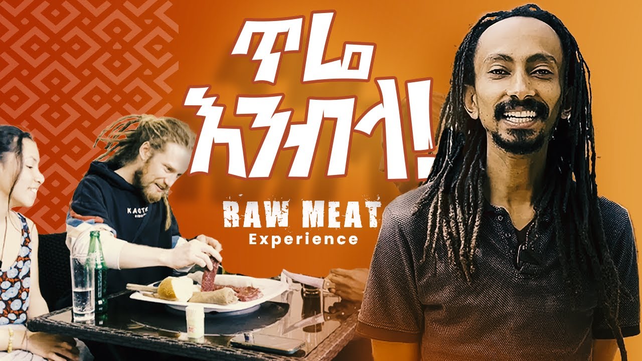Eating Raw Meat with David and Jenny / ጥሬ ስጋ እንብላ!!!