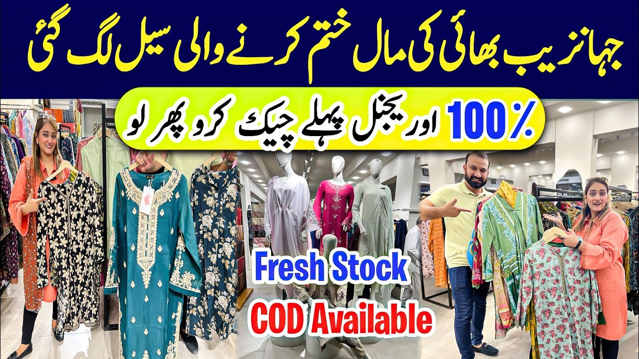 Pakistan Biggest Sale | Year End Sale | Ladies And Gents Collection starting Price 200