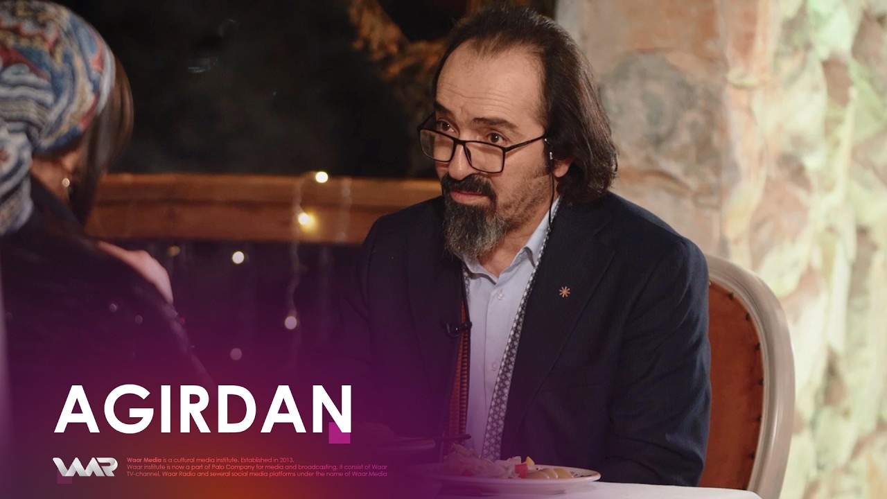 Agirdan - Sebrî Silêvaneyî | ئاگردان - سەبری سلێڤانەیی