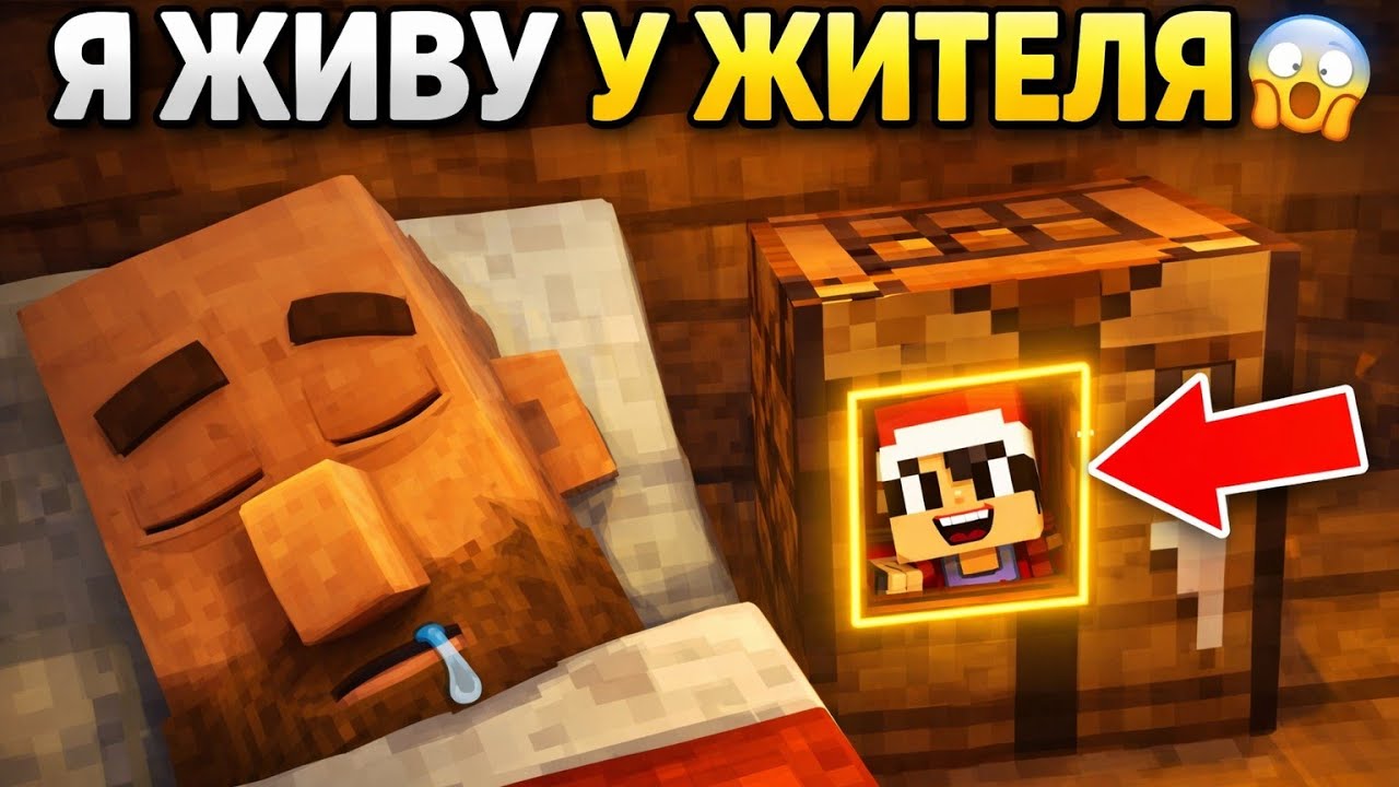 Я СТАЛ МАЛЕНЬКИМ И ЗАТРОЛЛИЛ ЖИТЕЛЯ | #minecraft #Абрикос