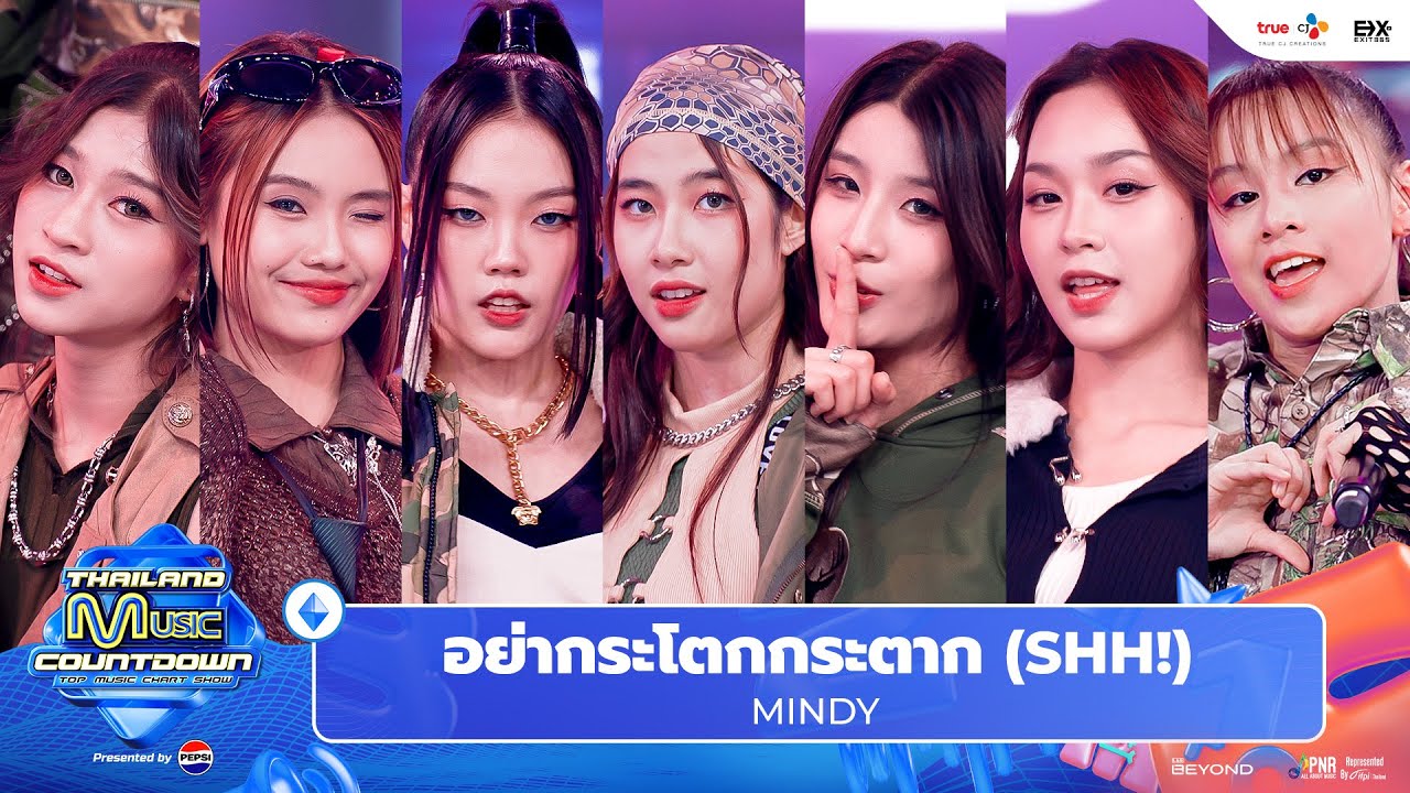 MINDY - อย่ากระโตกกระตาก (SHH!) | Thailand Music Countdown EP.18 8 Sep 2024