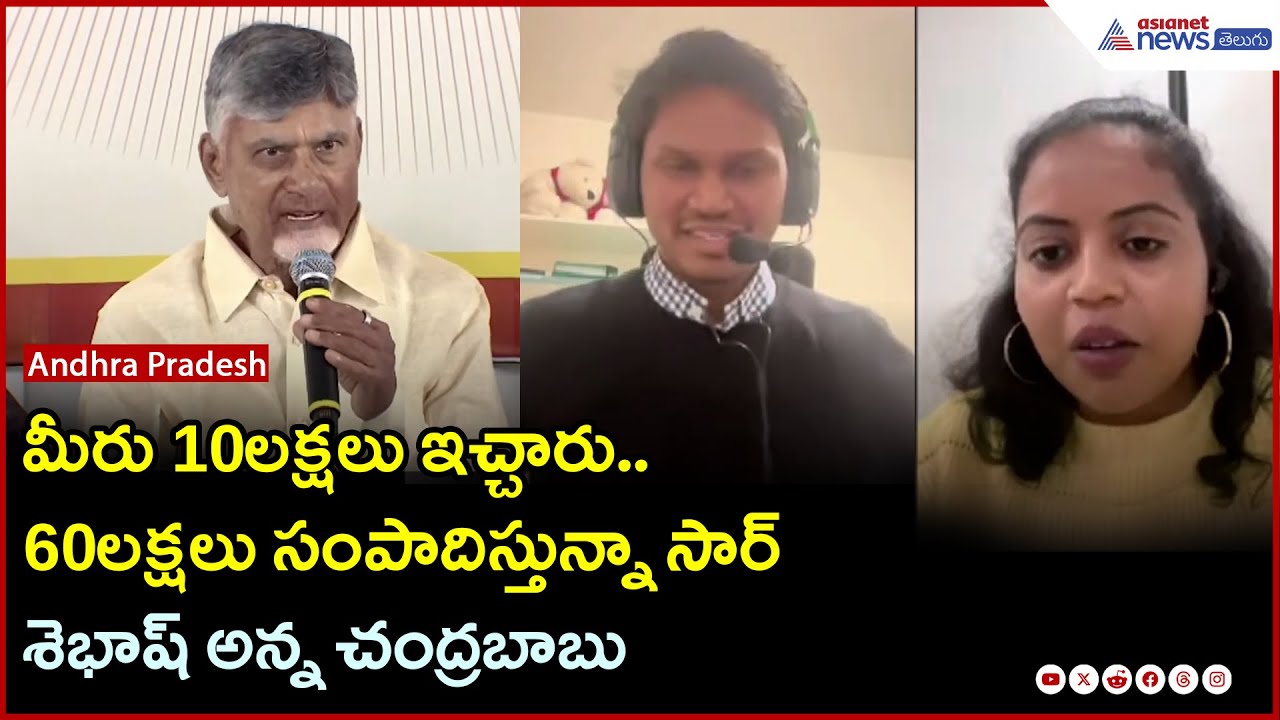 దళిత విద్యార్థుల సక్సెస్ చూసి చంద్రబాబు ఫిదా | అంబేద్కర్ విదేశీ విద్యాదీవెన పథకం | Asianet Telugu