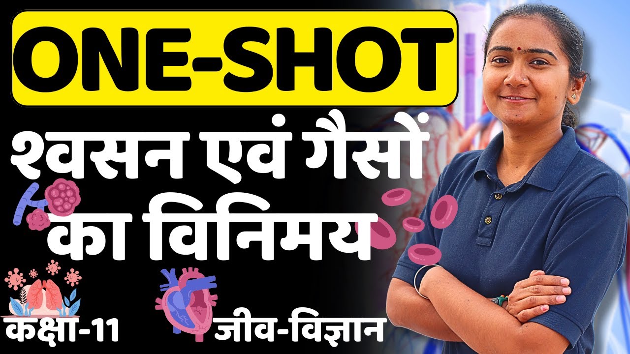 One-Shot | अध्याय-14, श्वसन एवं गैसों का विनिमय | Respiration and exchange of gases | Class-11th Bio
