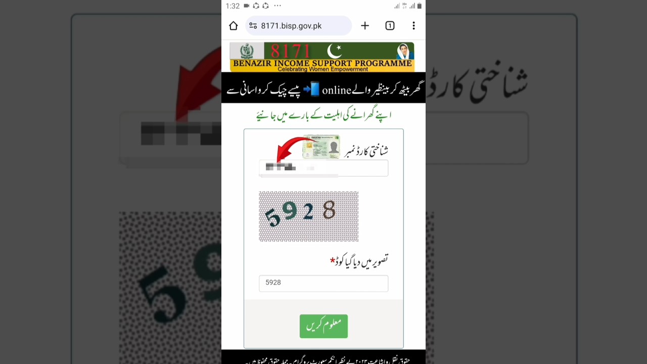 8171online Benazir income check balance#onlineprocess#Benazir wale online paise check Karne KaTarika