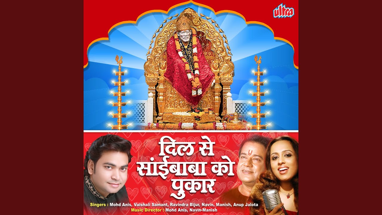 Saibaba Ka Mela Laga Hai Mele Me Aake Ghum Le