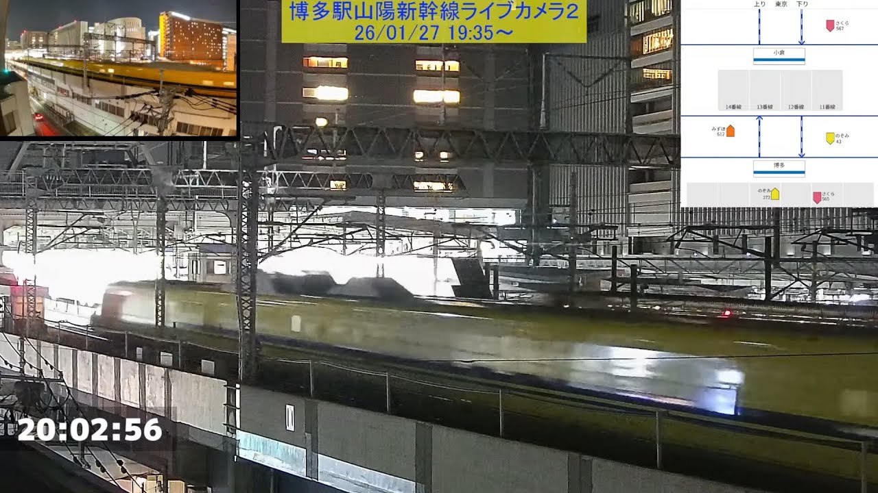 博多駅山陽新幹線ライブカメラ２ のライブ配信 (26/01/27 19:35頃～