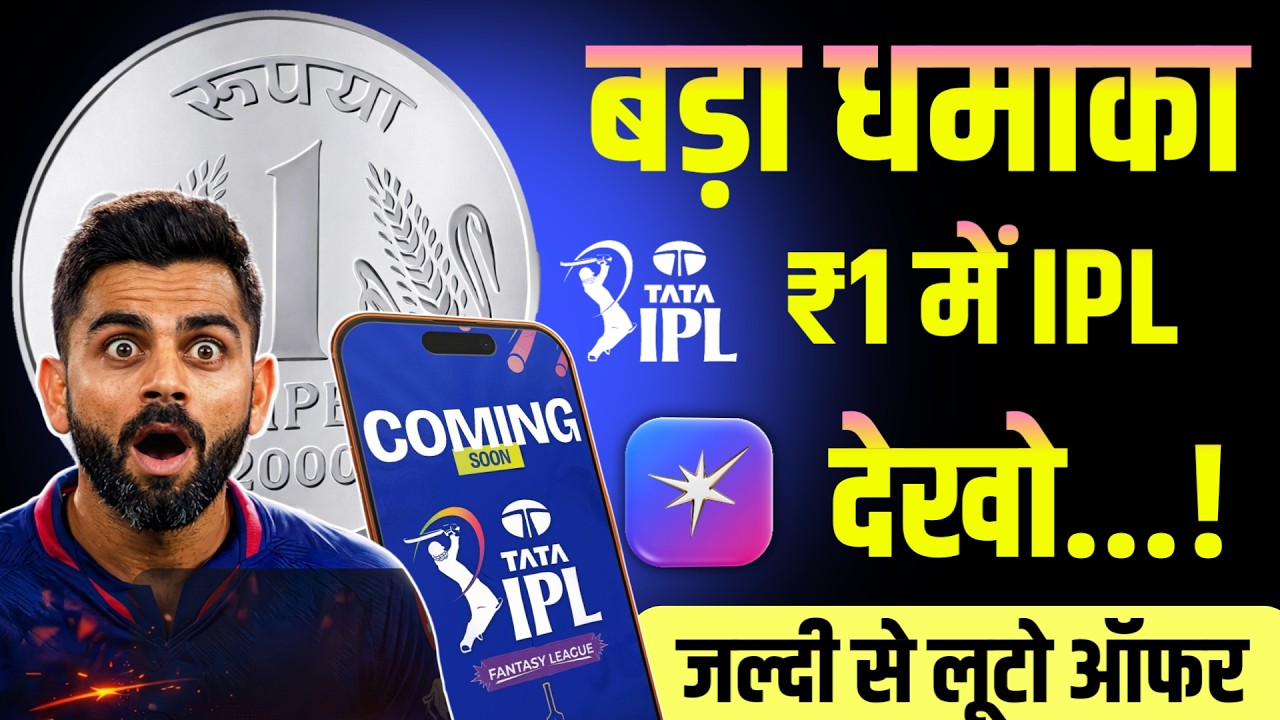 JioHotstar Free Subscription offer | TATA IPL Offer | JioHotstar free plans