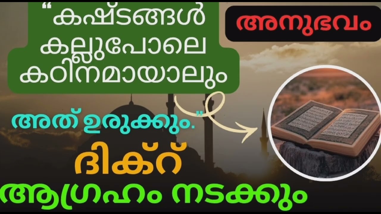 ഇത് ചെയ്യാൻ എന്ത് എളുപ്പം|ചെയ്താൽ ഫലം ഉറപ്പ്@vanithanilavquranicsolutions