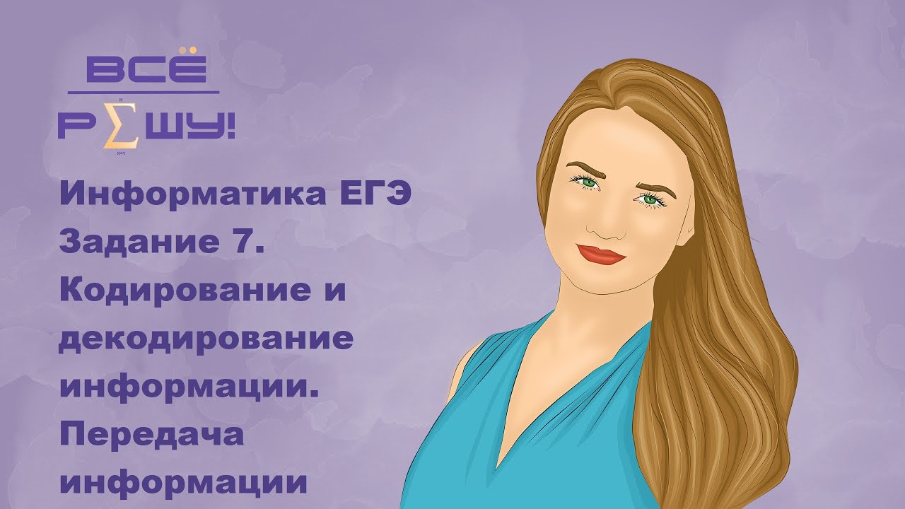 Тип 7&nbsp;№&nbsp;17373 с сайта  Решу ЕГЭ.  Информатика ЕГЭ.