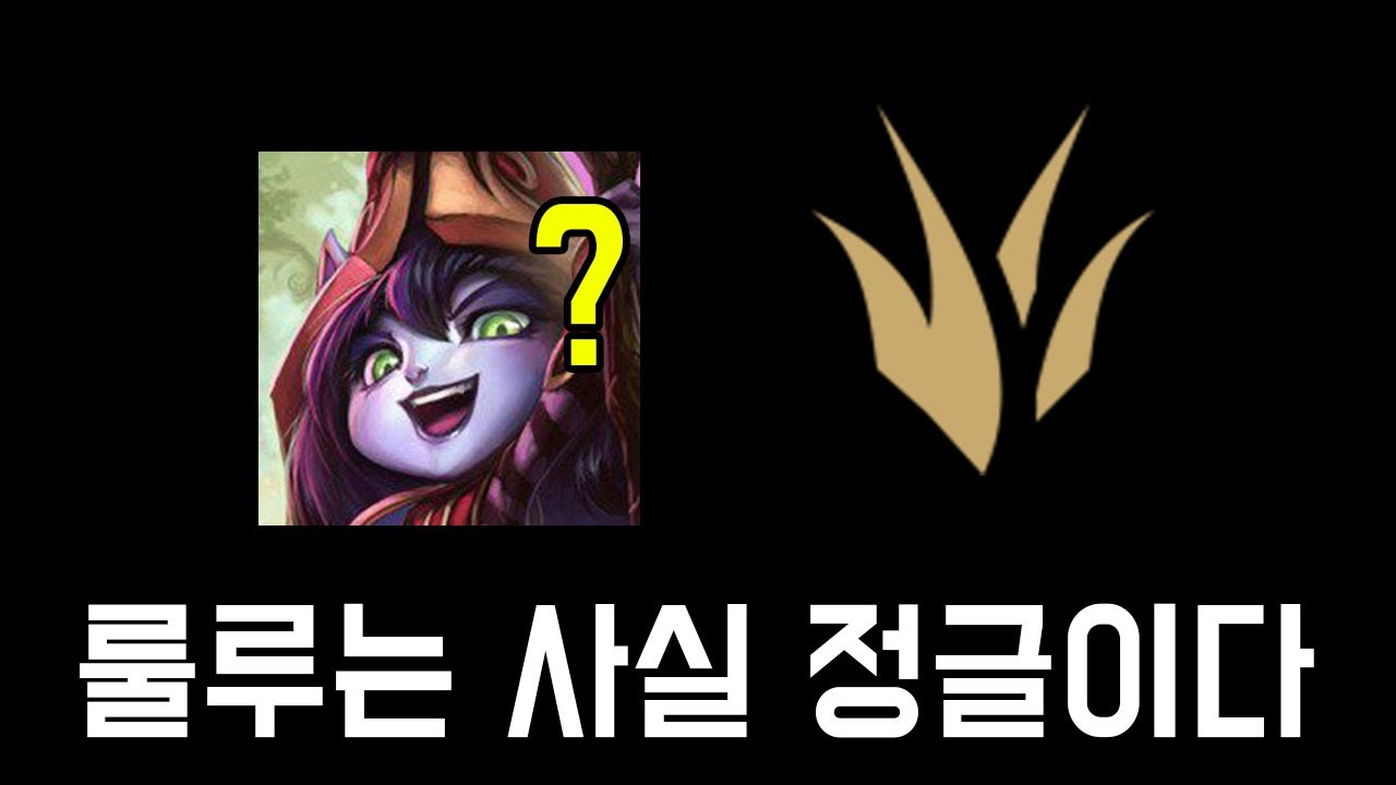 룰루 정글