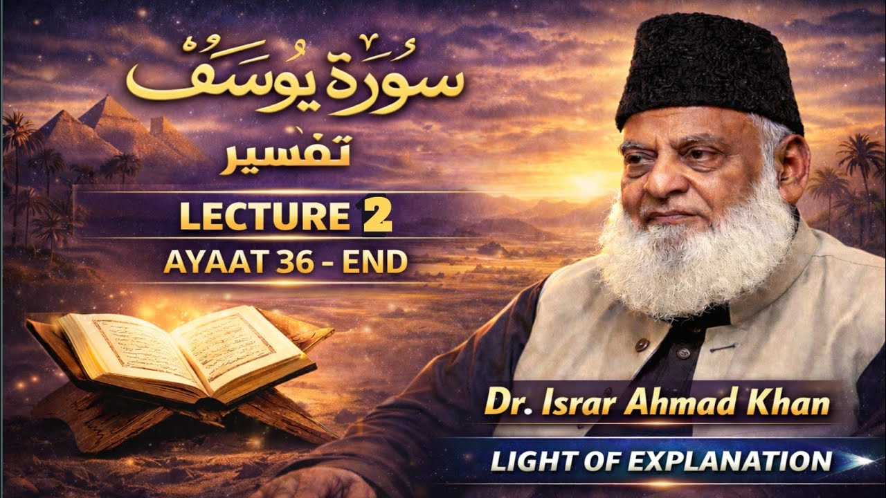 12 Surah Yusuf Tafseer 36–111 | From Prison to Power | Dr Israr Ahmad | light of explanation 