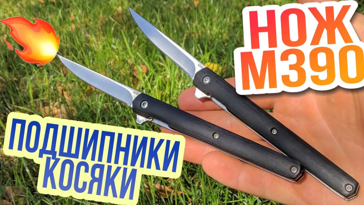 Складной НОЖ M390 из Китая ПОДРОБНО о Косяках за 7$