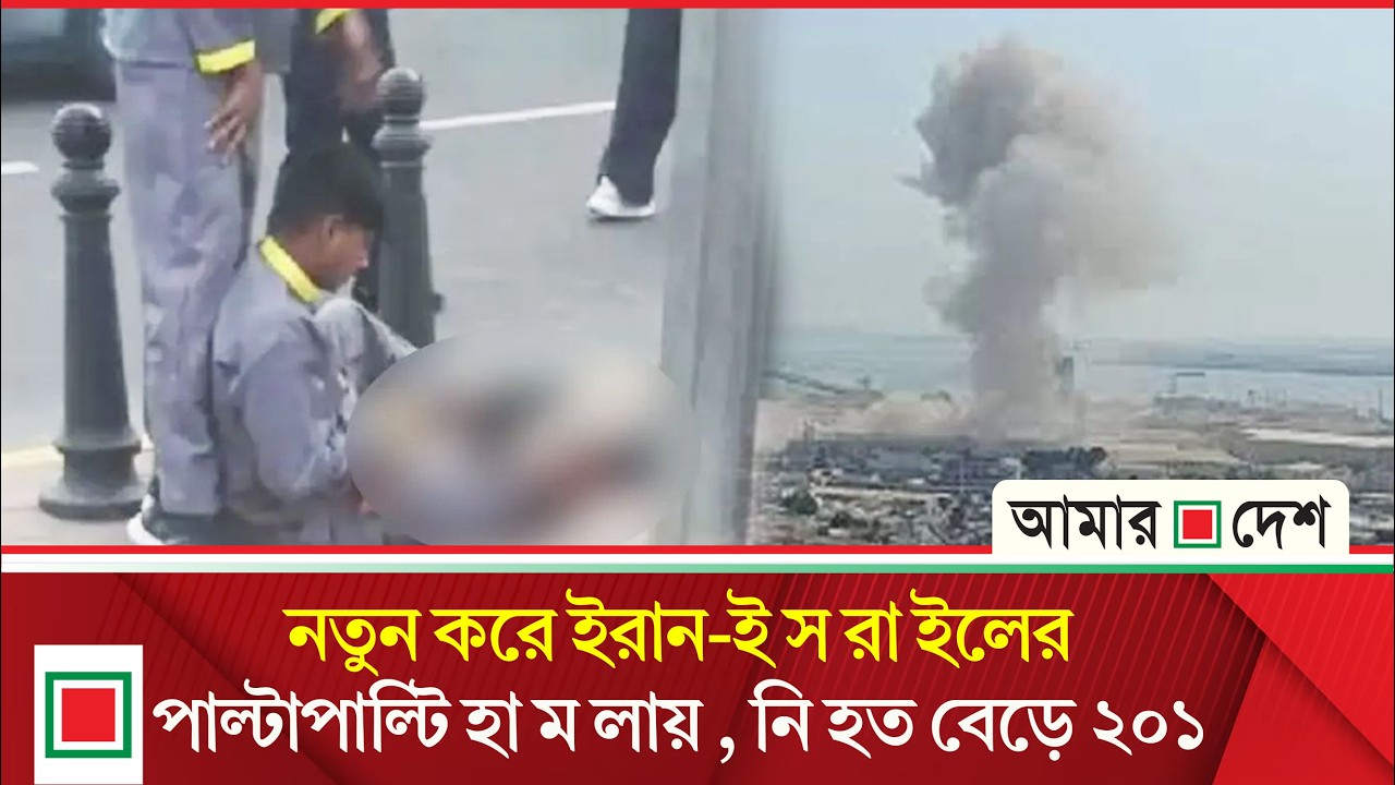 কুয়েত বিমানবন্দরে ড্রোন হা ম লা য় এক বাংলাদেশি আ হ ত | Amar Desh