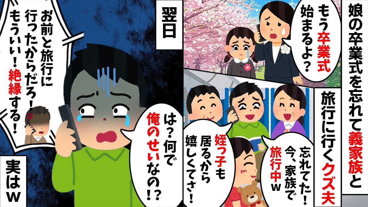 「今日から元カノと住むw」と威張る夫。既に離婚済みと知った瞬間の夫の絶望顔w 一文無しの末路w【スカッとする話】【修羅場】【因果応報】 (59文字)【2ch修羅場スレ・ゆっくり解説】
