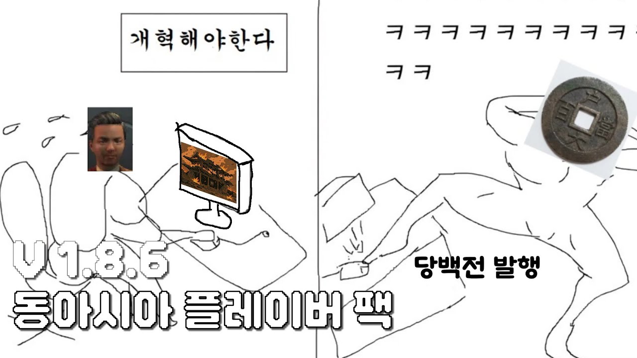 빅토 동아시아 플레이버 팩 체험기