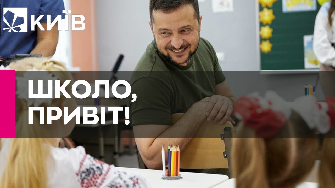 Зеленський відвідав відбудовану школу в Ірпені