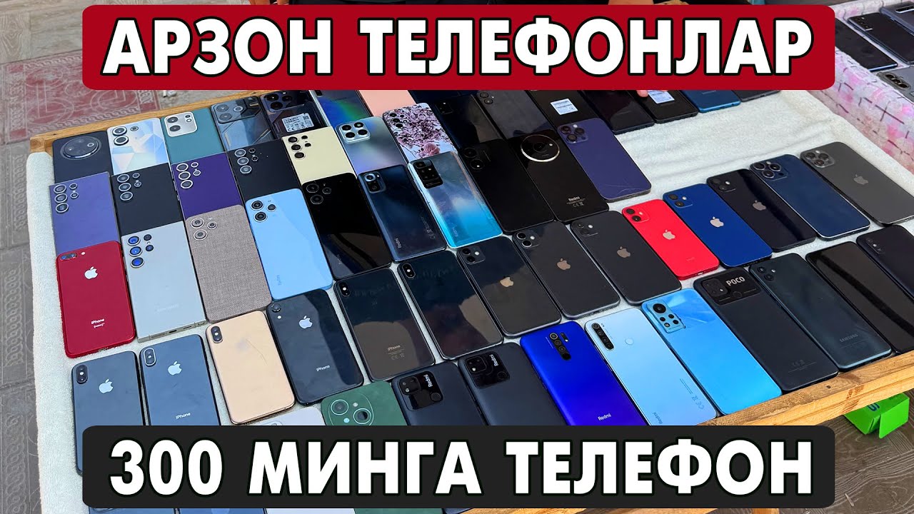 РАБОЧИЙ ТЕЛЕФОН НАРХЛАРИ 2025 | ISHLATILGAN TELEFON NARXLARI 2025