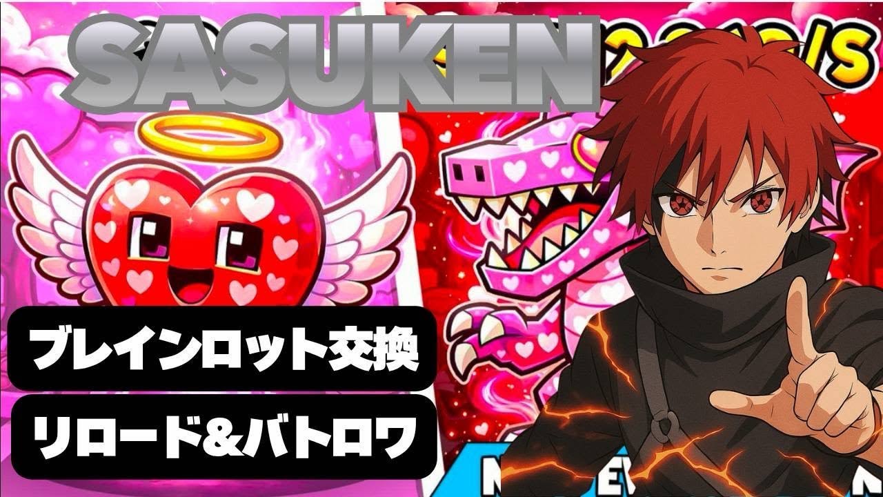 #フォートナイト【詐欺なし】ブレインロット交換配信！！みんな集まれ～✨＃Fortnite #ブレインロット ＃参加型 #フォトナ #shorts