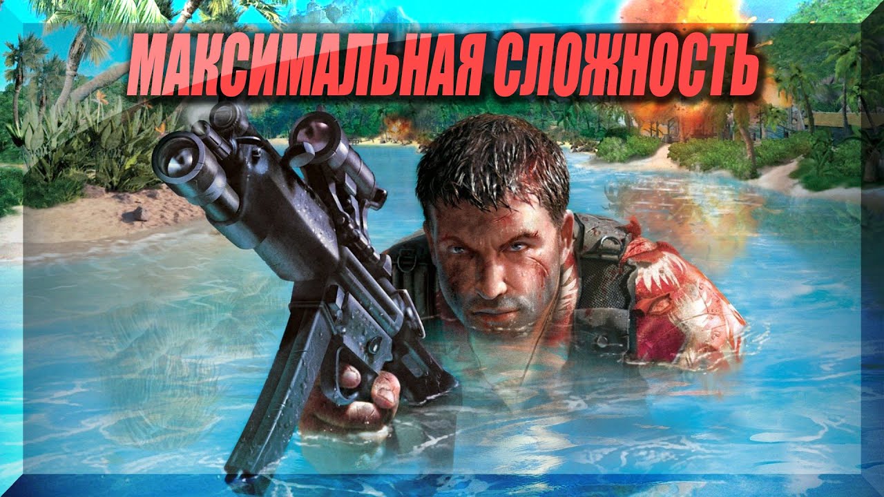 Far Cry 1 (2004) &mdash; Реалистичный/Realistic &mdash; Прохождение - День 1