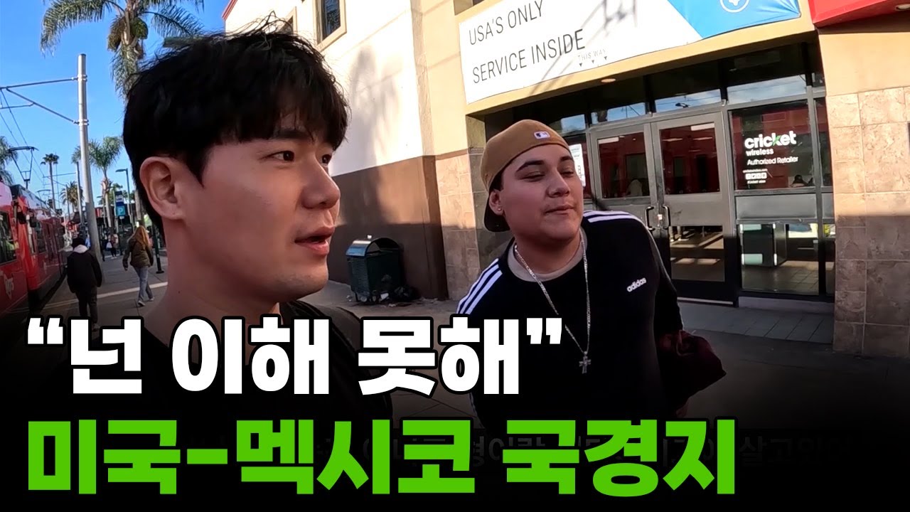카르텔의 도시, 멕시코 