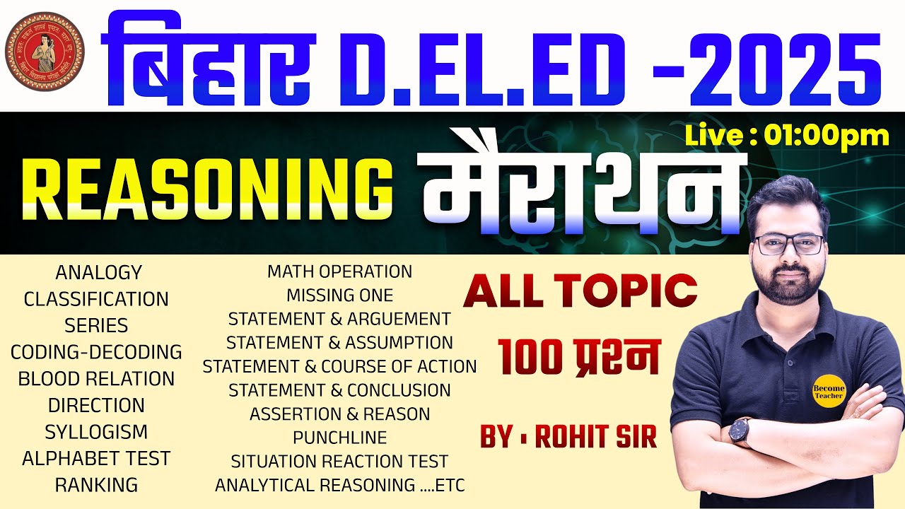Bihar DElEd Entrance 2025 | Reasoning Marathon Class | डीएलएड एग्जाम की टॉप तैयारी #become_teacher