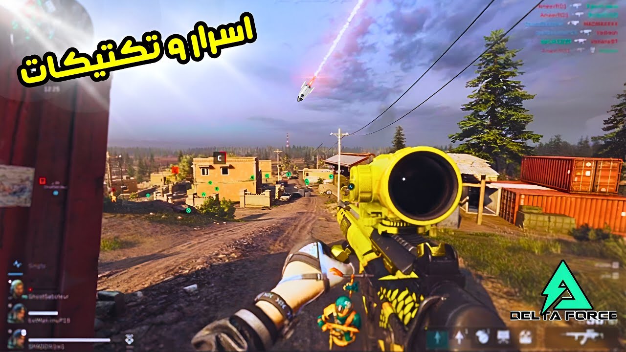 أسرار الفوز بالخنادق والسلاح الي خلاني أجيب نووي 😱🔥 | Delta Force Mobile