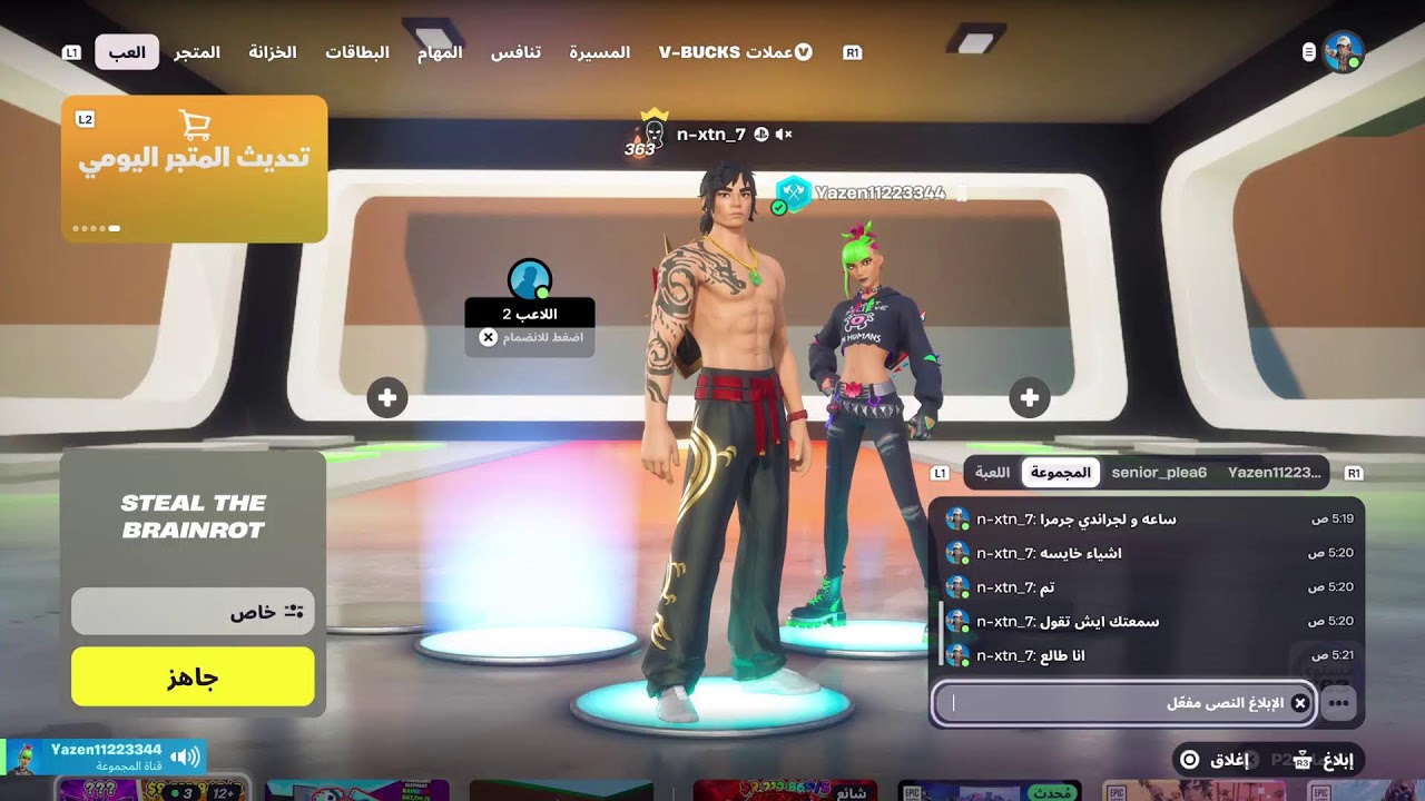 بث فورت نايت ماب سرقه