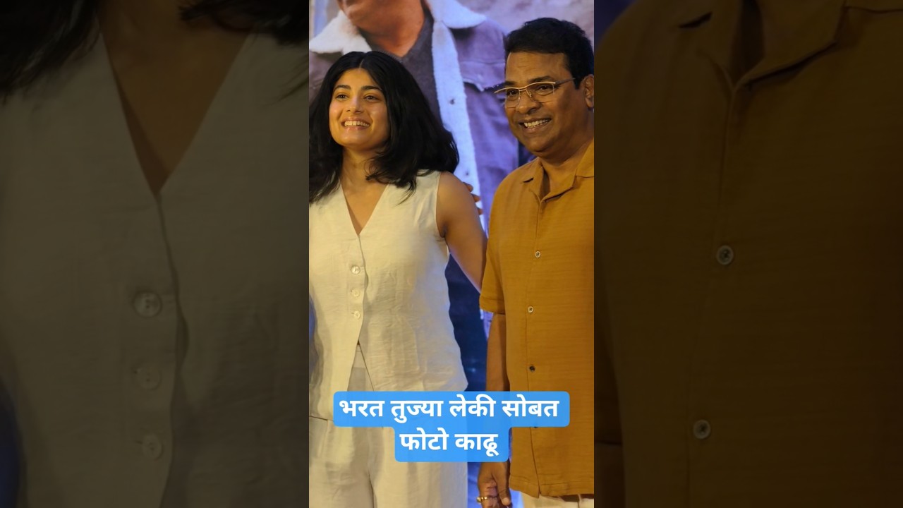 Bharat Jadhav यांना Sunil Barve नी बोलावले #bharatjadhav #sunilbarve #banjara