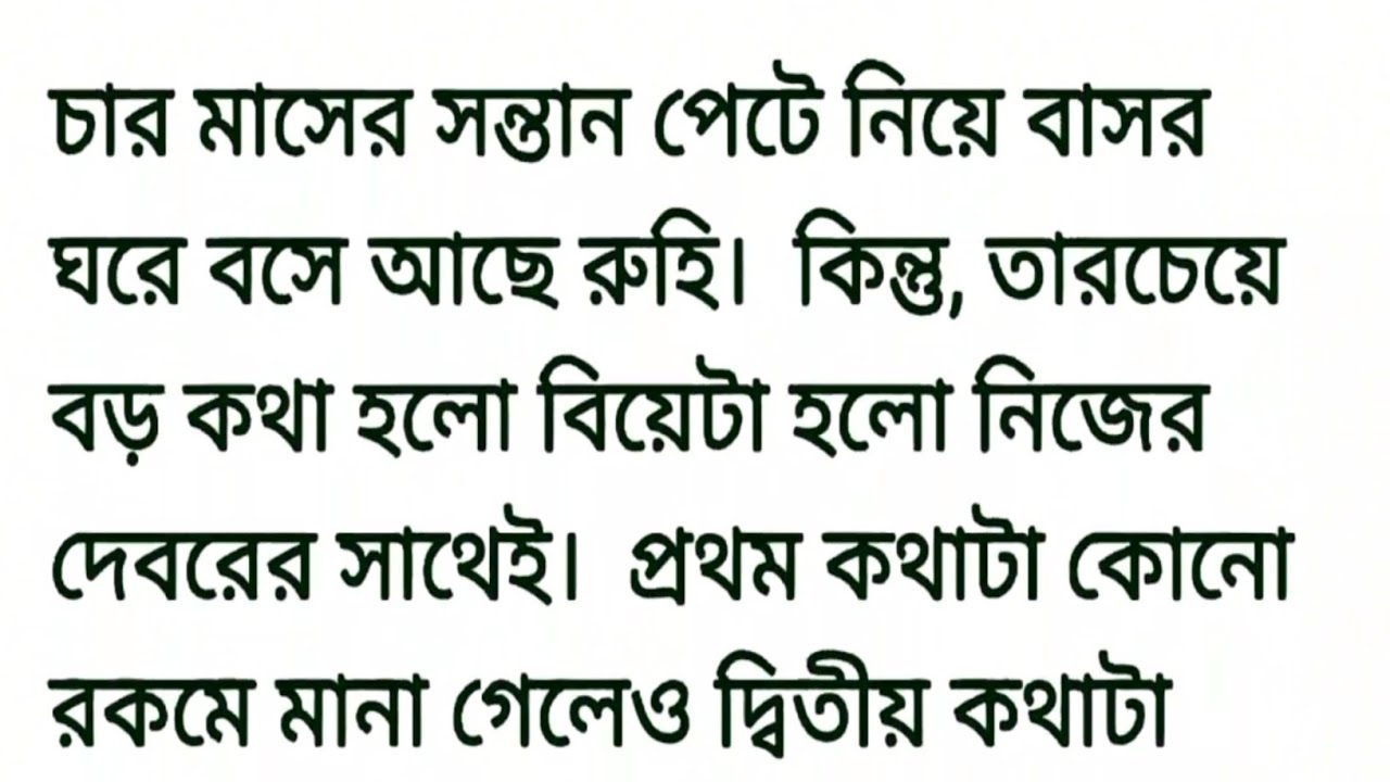 হৃদয় ছোঁয়া গল্প || নব প্রণয় || Bangla emotional & heart touching story || Bengali audio story 