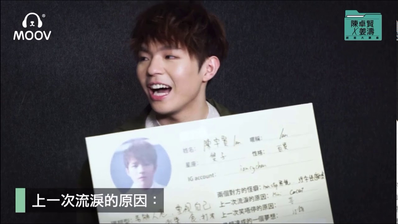 Ian 陳卓賢 x 姜濤 · Moov 起底大調查 17/10/2019