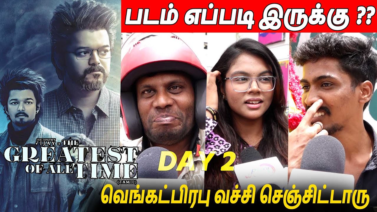 The Goat Movie Day 2 Public Review | The Goat Day 2 Review | Thalapathy Vijay | Venkat Prabhu