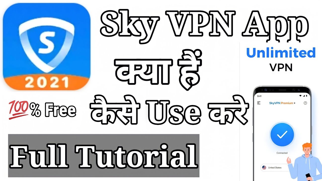 SkyVPN App Kaise Use Kare ।। how to use vpn skyvpn app।। SkyVPN App