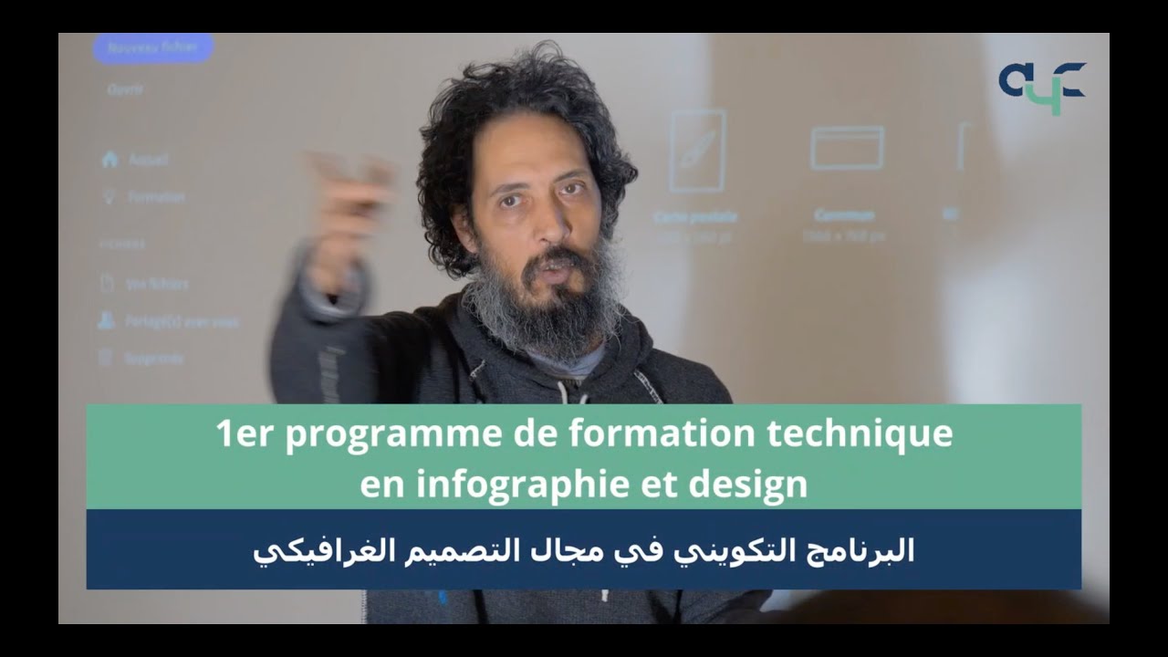 Formation Technique en Infographie et Design (ben guerir)
