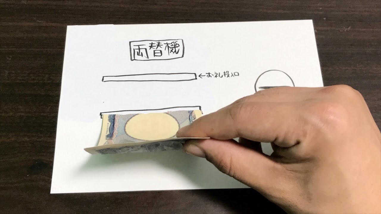 自分で描いた両替機にぼったくられたパラデル漫画