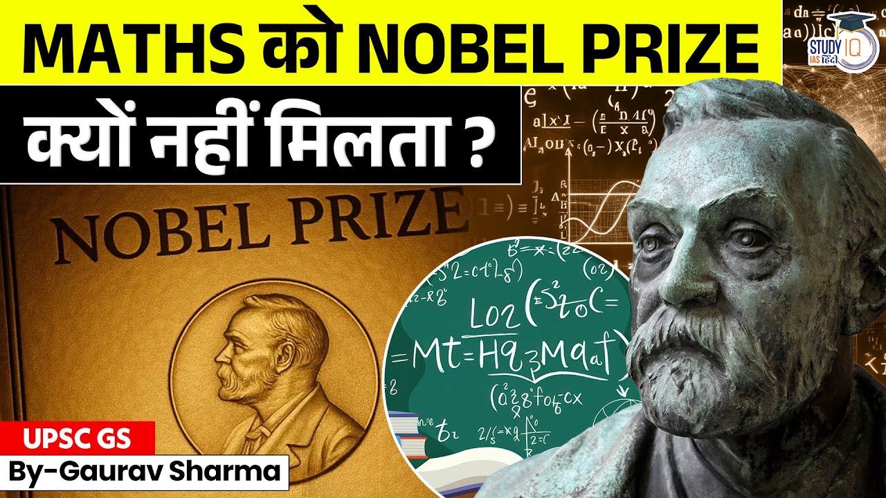 Why There’s No Nobel Prize for Mathematics? | गणित के असली नोबेल | StudyIQ IAS Hindi