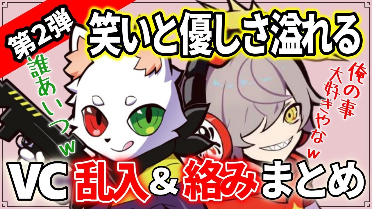 【名シーン集】だるまが大好き過ぎてついつい絡んじゃうRasと、どんな状況でも受け止めるだるまいずごっど【だるまいずごっど/Ras/CRカップ】