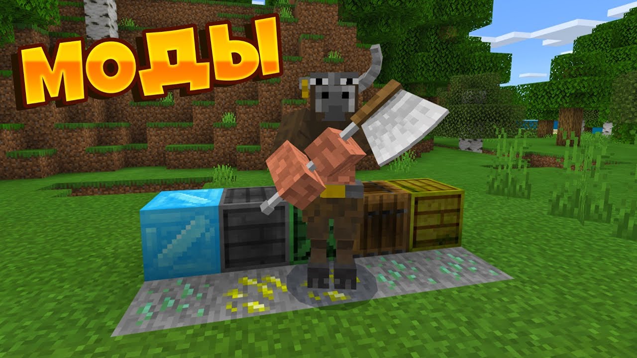 🔴 СТРИМ! ВЫЖИВАНИЕ С МОДАМИ В MINECRAFT PE 1.13.0.4! НЕВЕРОЯТНАЯ СБОРКА МОДОВ!