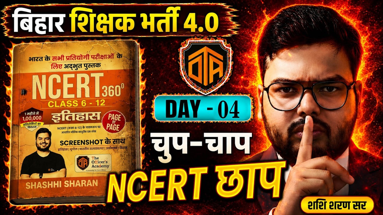 BPSC TRE 4.0 | NCERT 360&deg; Class 6th - 12th | Bihar Teacher 4 NCERT History Class | Shashi Sharan Sir