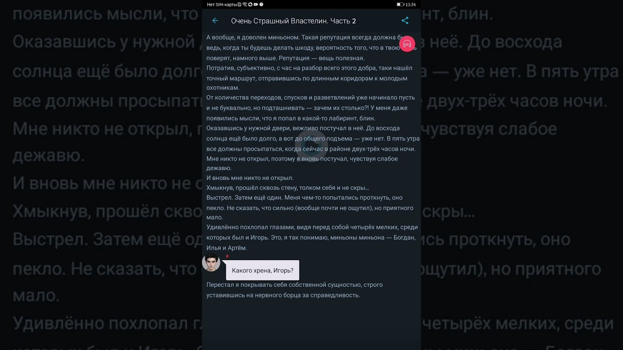 21 серия 