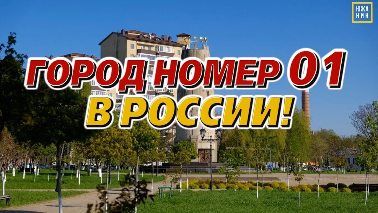 Идеальный город на юге: дешево, недалеко от моря, много зелени!