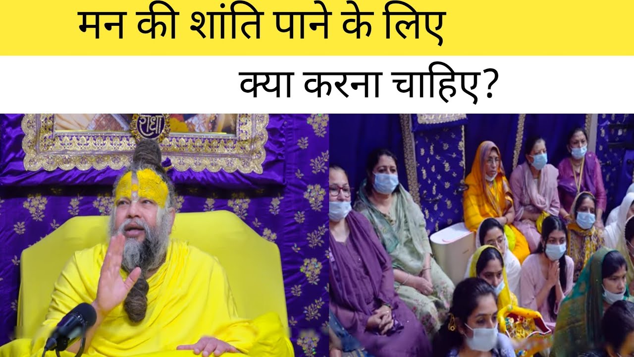 अंदर की सच्ची शांति पाने का सबसे आसान मार्ग क्या है?