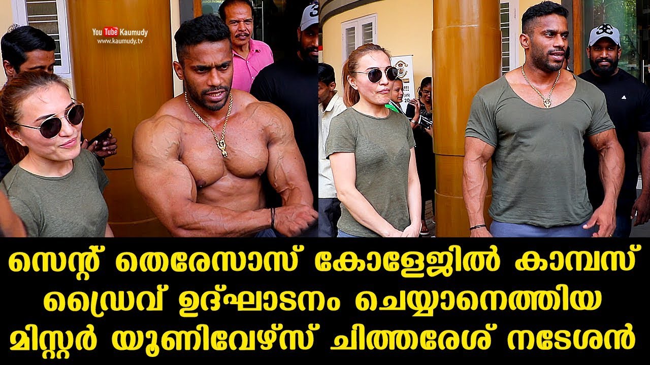 Mister Universe Chitharesh Natesan came to inaugurate 'Campus Drive' in St.Teresa's College