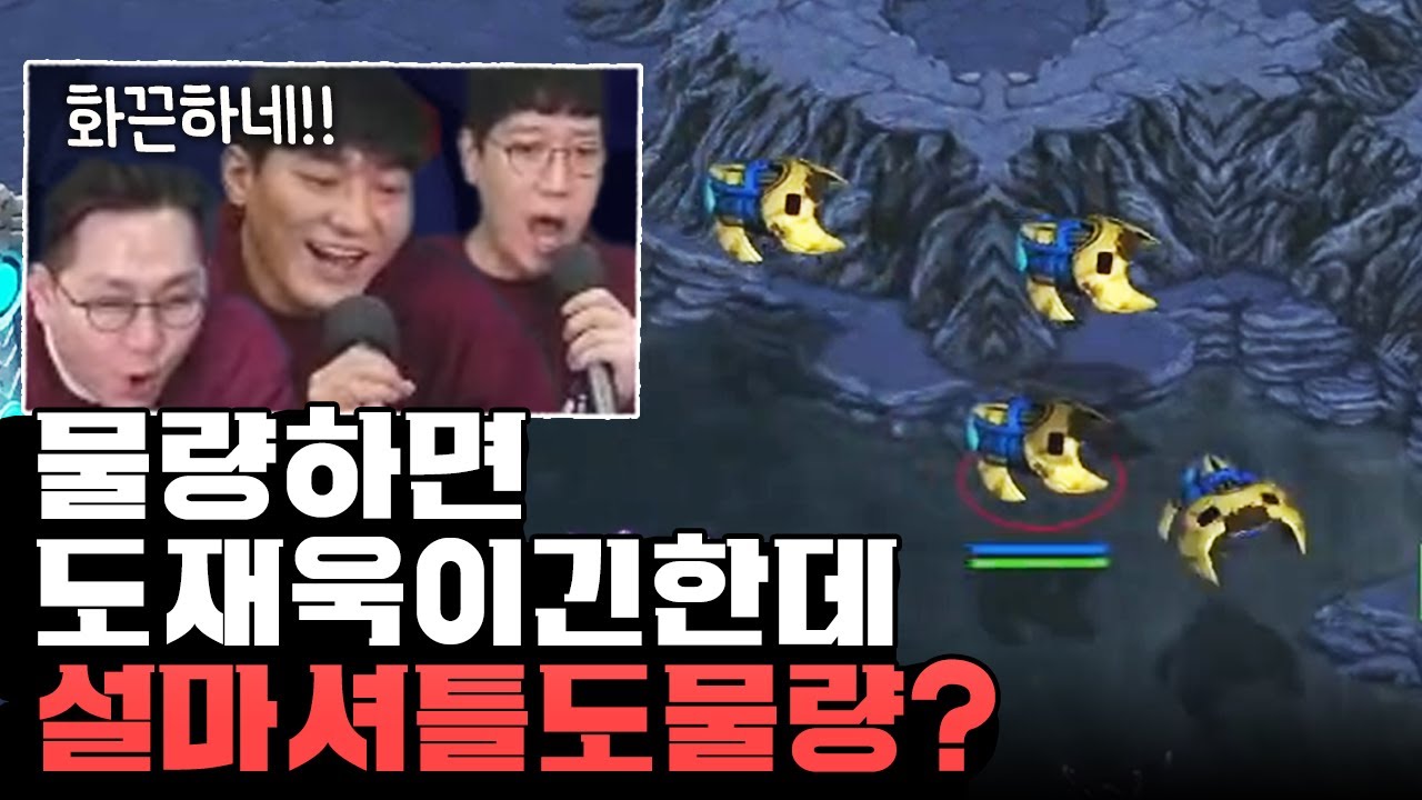 아비터와 캐리어가 없는 프로토스의 선택은? (이재호 vs 도재욱) [끝장전 명경기]