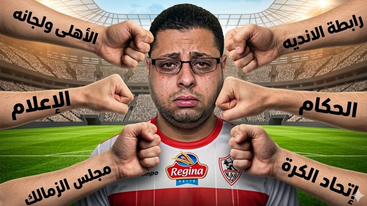 إيقاف الحقـ ـير🎯✨فشل هروب الخطيب😱✨ميدو يزلزل الوسط الرياضي بتسريبات خطيرة ✨الزمالك يُنقذ موسم الأهلى