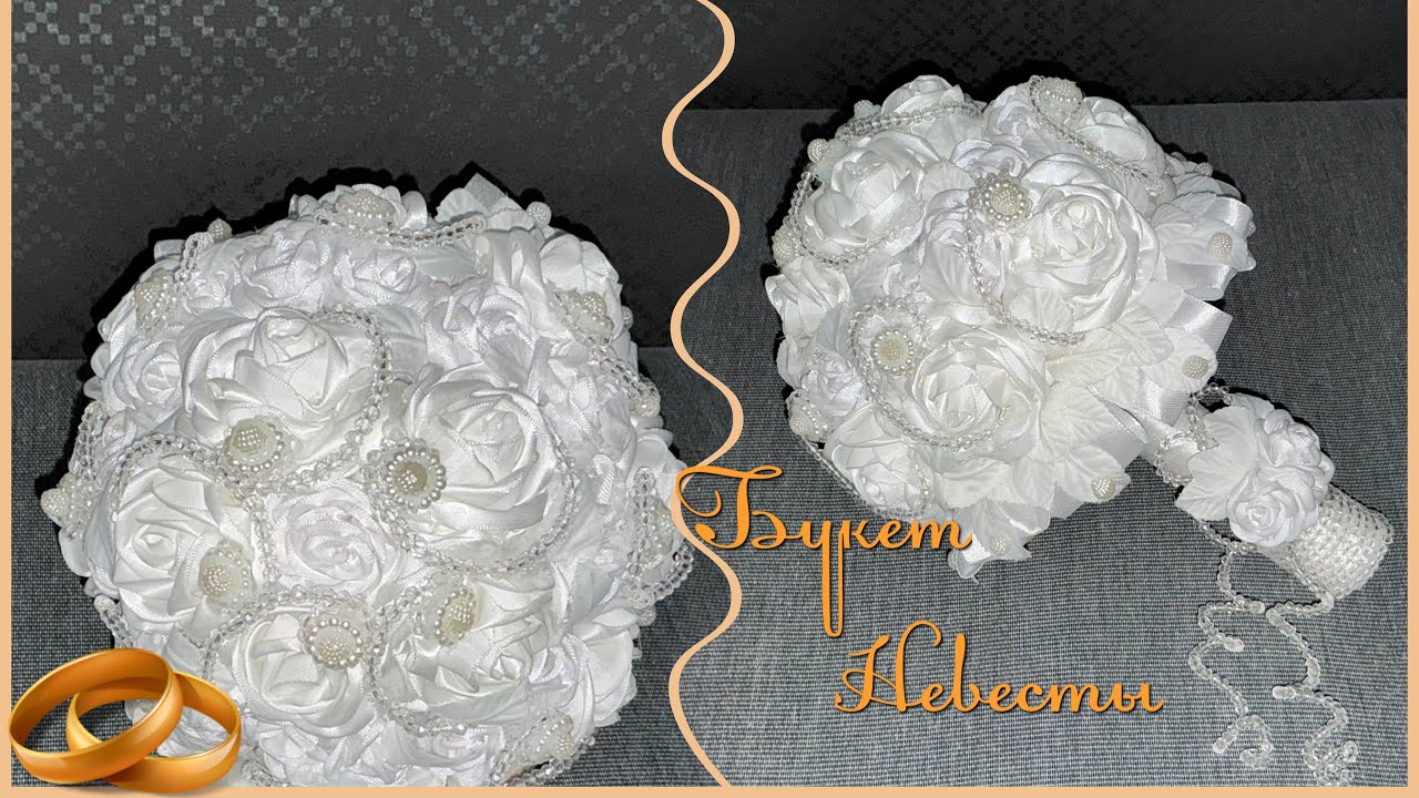 Букет дублер на свадьбу для невесты своими руками из роз и бусин МК/Wedding  bouquet DIY